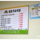 점촌 소머리국밥 이미지