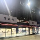 3293 | 수원 인생 뼈해장국｜마포해장뼈다귀 내돈내산 재재방문 후기.