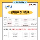 군산KSA 이미지