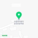 남창동 6-11 ~ 팔달로2가 130-4 | 수원 팔달로1가 팔달로2가 팔달로3가 남창동 영동 운전연수 도로연수 2021년 5월 8일 수강후기