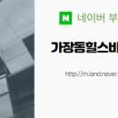 내동부동산공인중개사사무소 이미지