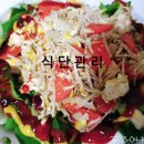 김가네에코시티점