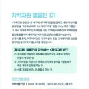 여행멘토협동조합
