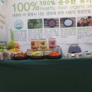 농업회사법인 주식회사 담채원 이미지