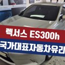 판교 자동차유리 차유리에 금 갔다고 수리가격 비용 걱정하지 마세요
