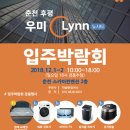 춘천후평우미린뉴시티 이미지