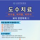 사랑한방병원(센트럴파이온) 이미지