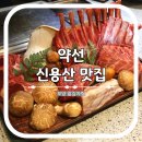 약선차와 건강약선 | 신용산 맛집 약선 보양식 맡김차림 내돈내산 후기