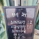 천북소머리곰탕 | 해미읍성 맛집 읍성 뚝배기 곰탕 설렁탕 서산 맛집