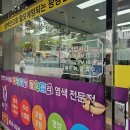 늘푸른아파트 정문입구 옆 이미지