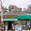 슈퍼