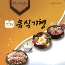 가평 오거리 이미지