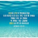 생명수의 근원 성령과 신부! 하나님의교회 어머니 하나 이미지