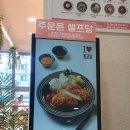 최고당돈가스시흥장현점 이미지
