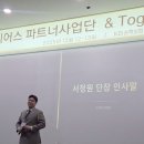 인카파트너
