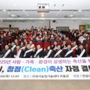 시민축산환경 이미지