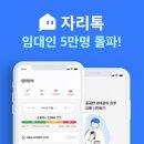 우리들의자리 | 자리톡 월세환급 후기, 놓치면 손해! 최대 450만원 돌려받는 방법은?