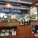 스테이크고릴라 이미지
