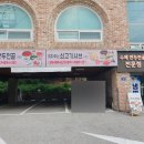 정가네만두집