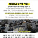 동서그린경로당 네이버블로그