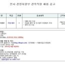 금강주택 채용ㅣ본사 경영지원부 경력직원 채용 + 연봉 (~9/4) 이미지