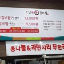 오남매매운갈비찜 이미지