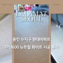 라라인테리어 - 김해시 가야로497번길 6-11 | 용인 층간소음매트 추천｜안전과 인테리어를 동시에 잡은 '라라매트 서울점' TPU600 시공 후기