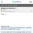 뽐뿌남: 출산율을 높이는 방법(뇌피셜) 이미지