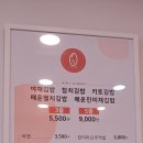 우미의정성김밥
