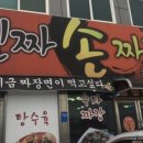 수타면 명가