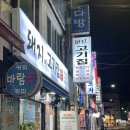 돼지네고기집 이미지