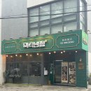 군자중학교 | [어린이대공원역] 세종대 맛집 ‘미식반점 군자본점’ 후기✨