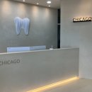 365포천시카고치과의원 이미지