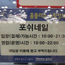 홈플러스(주)동촌점 이미지