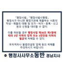 동반행정사사무소 경남지사 이미지