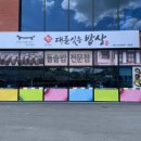 대를잇는밥상 이미지