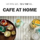 스탠드 앳