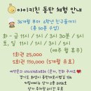 아이키친 동탄점