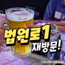 법원로 | 포항 장성동술집 법원로1 재방문후기