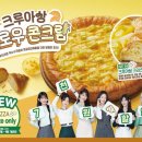 파파존스 운정점 이미지