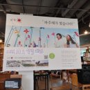 파주해시민발전협동조합