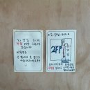 부평 분위기 양식 맛집 투파인드피터 부평점 내돈내산
