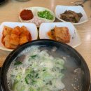 고산소머리국밥 이미지