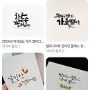 진주시립서부도서관 | 진주시립서부도서관-문화프로그램 중 캘리그라피를 배우다