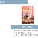 하의작은도서관 이미지