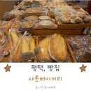 샤론베이커리 네이버블로그