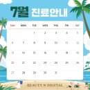 뷰티앤디지털치과병원 이미지