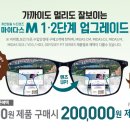다비치안경 송파사거리점