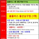 홈플러스(주)울산남구점 네이버블로그