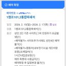 동검도노을캠핑장 | 인천 강화 깔끔한 캠핑장 추천 ‘동검도노을캠핑장’ 내돈내산 후기